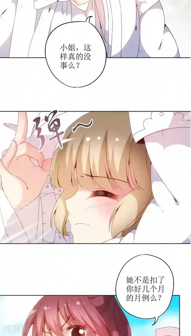 皇后娘娘的五毛特效第13话