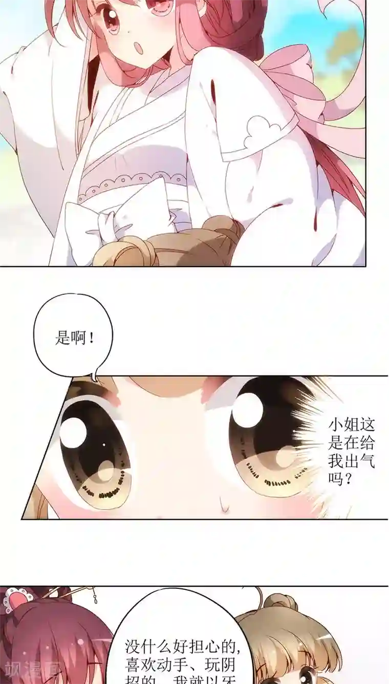 皇后娘娘的五毛特效第13话