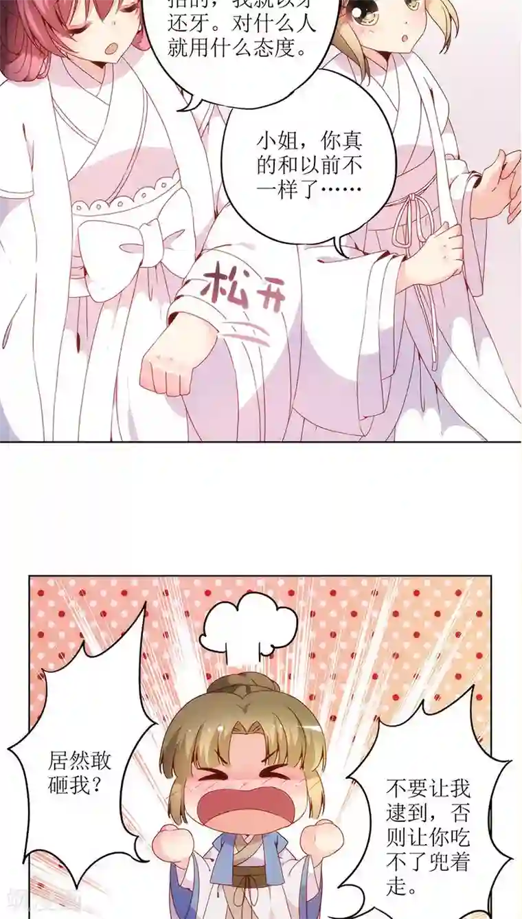 皇后娘娘的五毛特效第13话