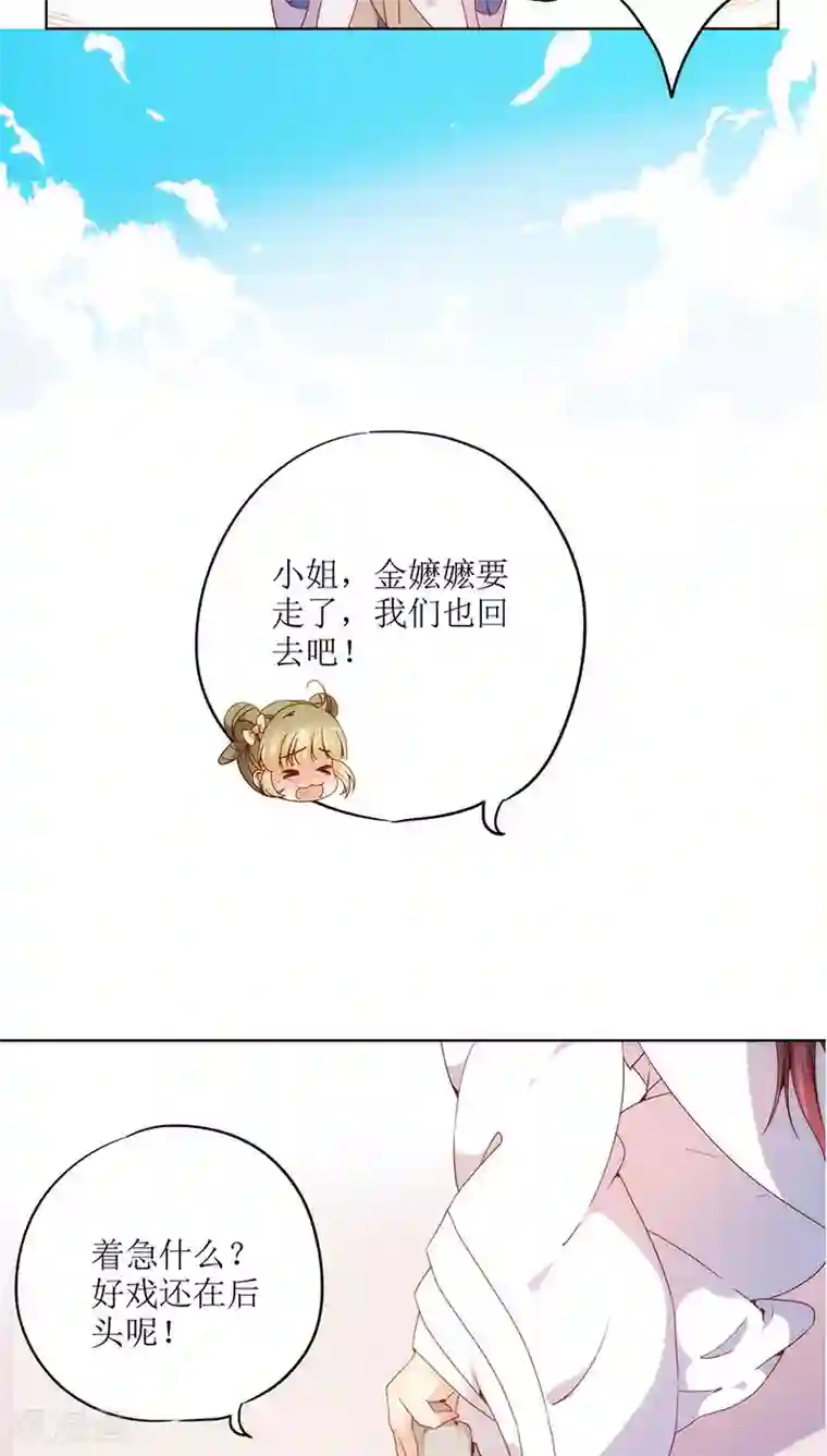 皇后娘娘的五毛特效第13话