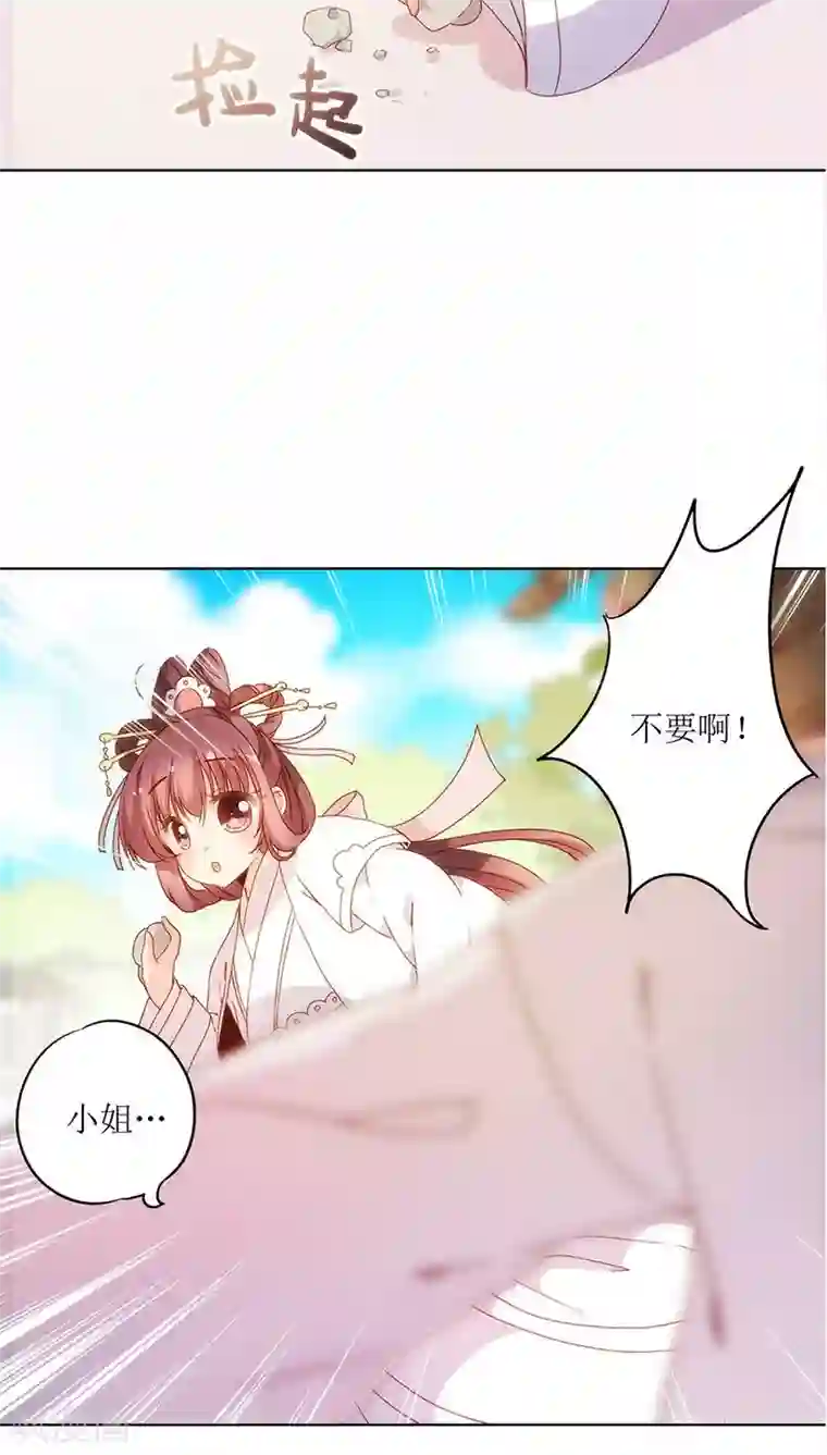 皇后娘娘的五毛特效第13话