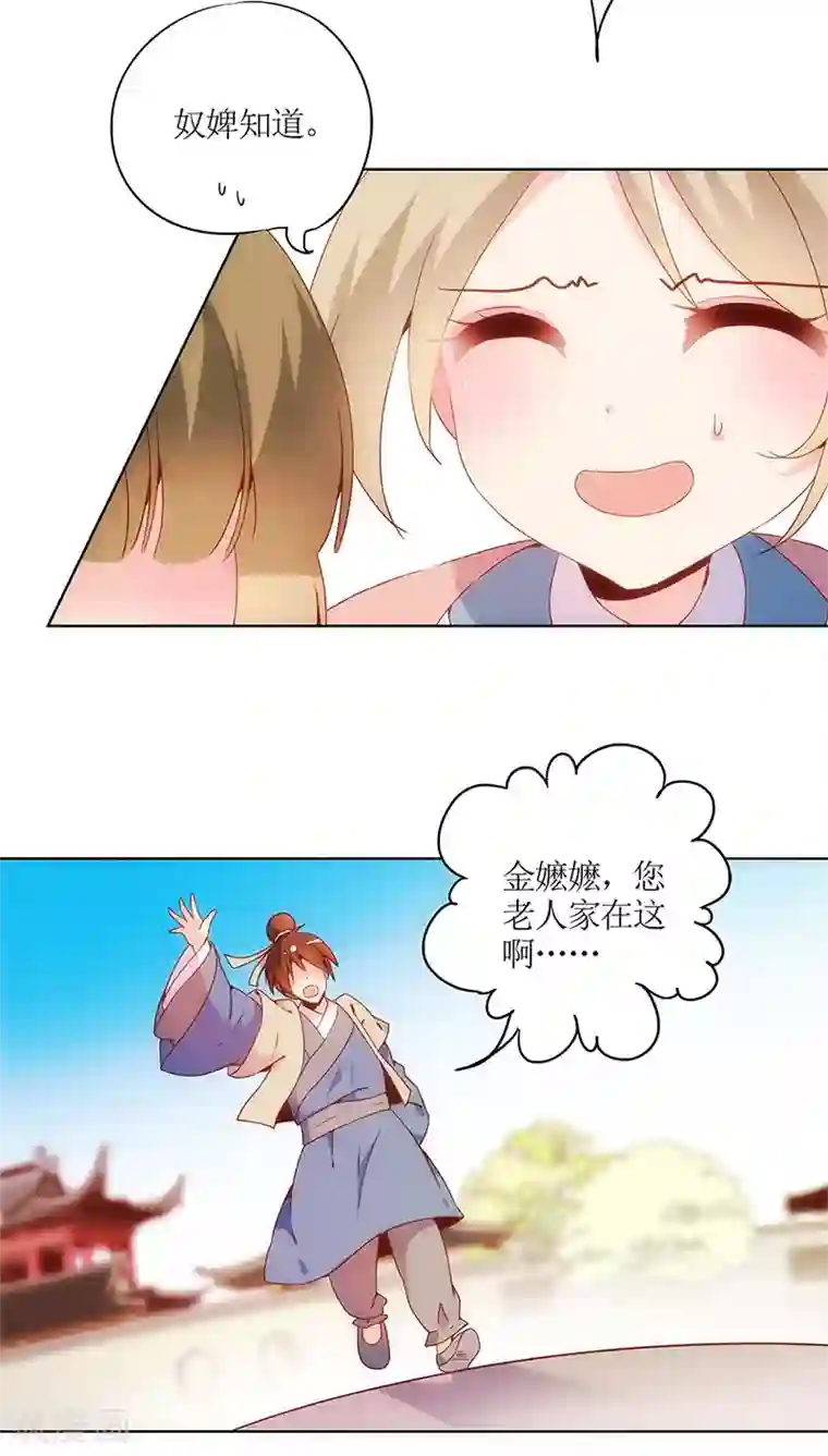 皇后娘娘的五毛特效第14话