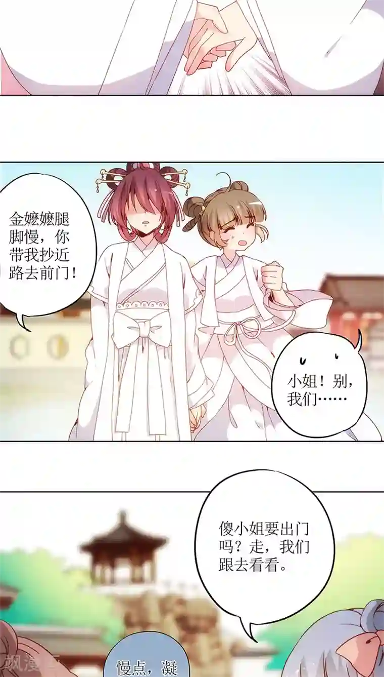 皇后娘娘的五毛特效第14话