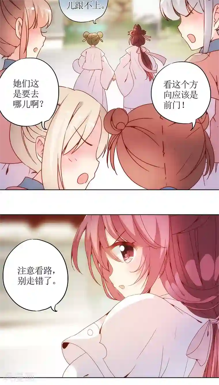 皇后娘娘的五毛特效第14话