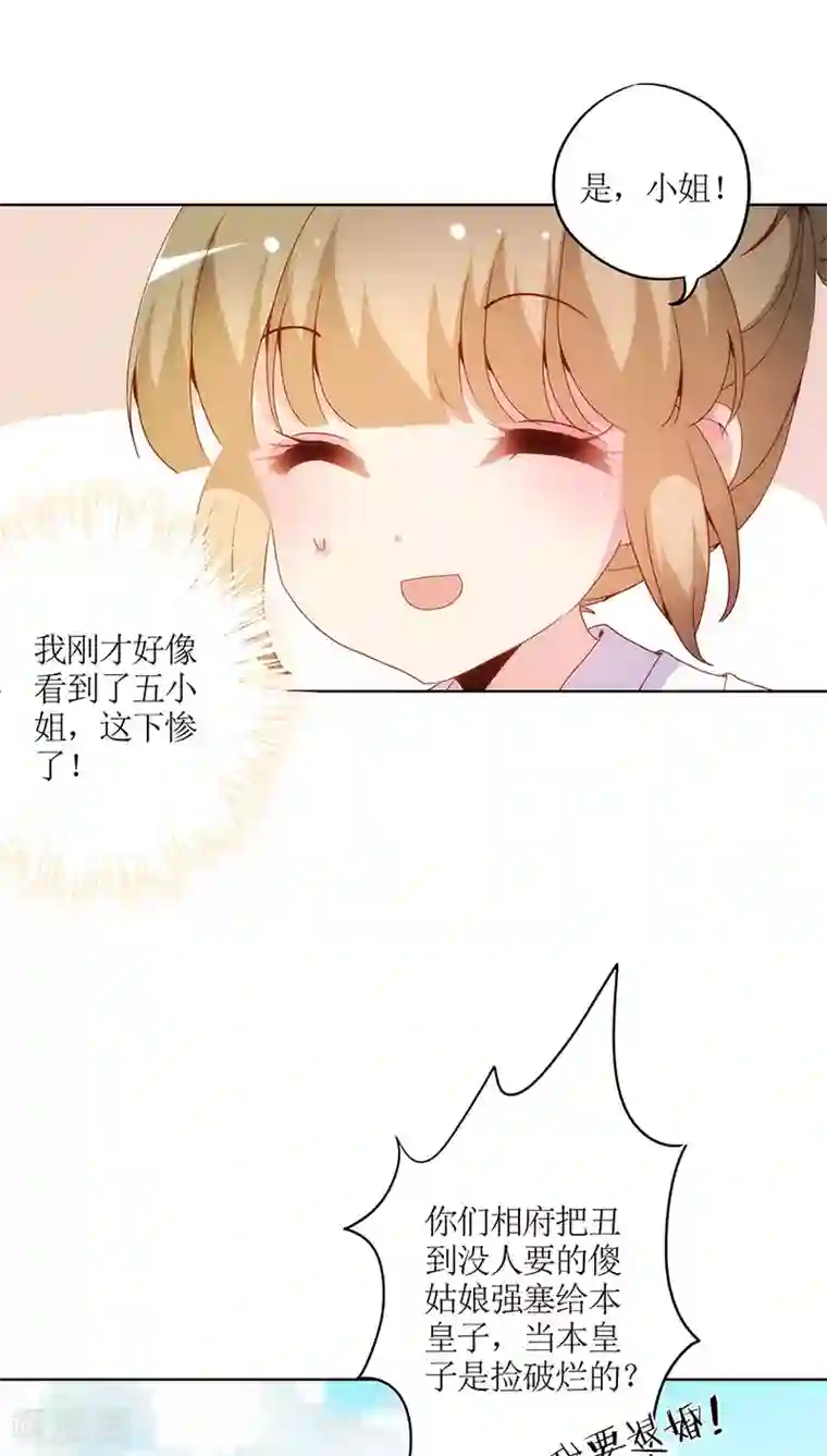 皇后娘娘的五毛特效第14话