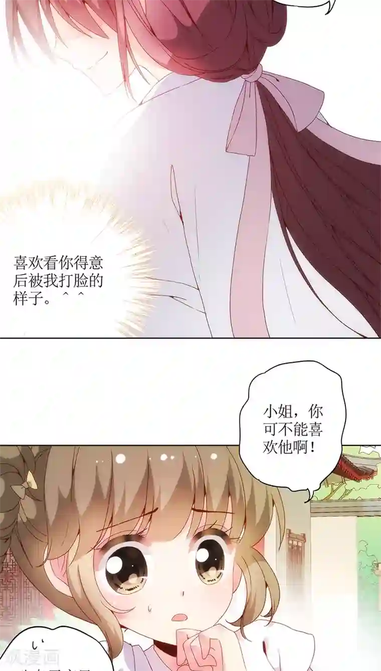 皇后娘娘的五毛特效第14话