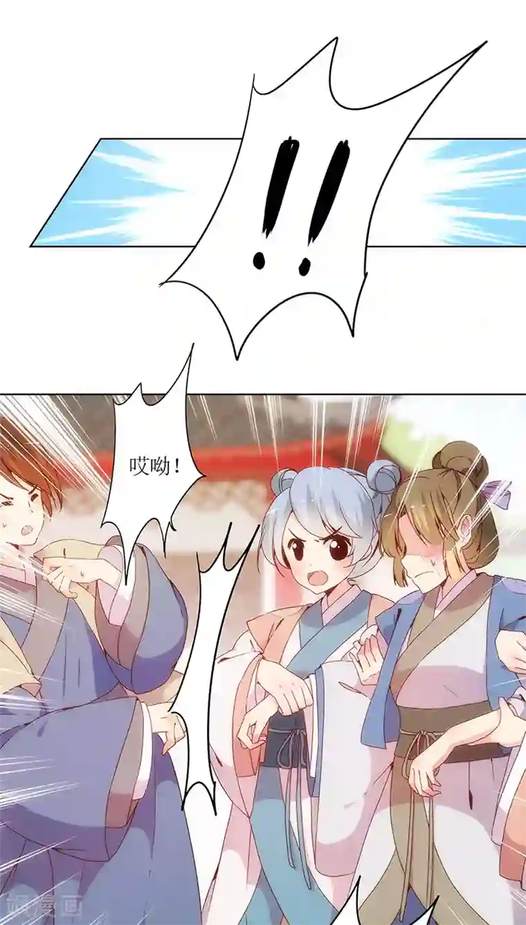 皇后娘娘的五毛特效第14话