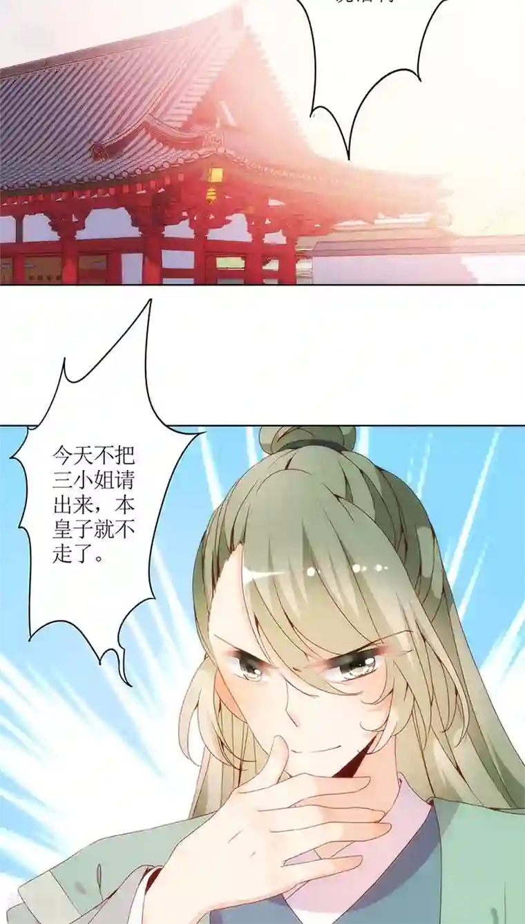 皇后娘娘的五毛特效第14话