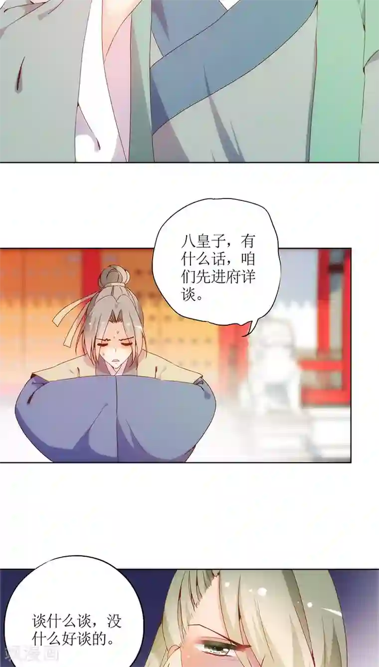 皇后娘娘的五毛特效第14话