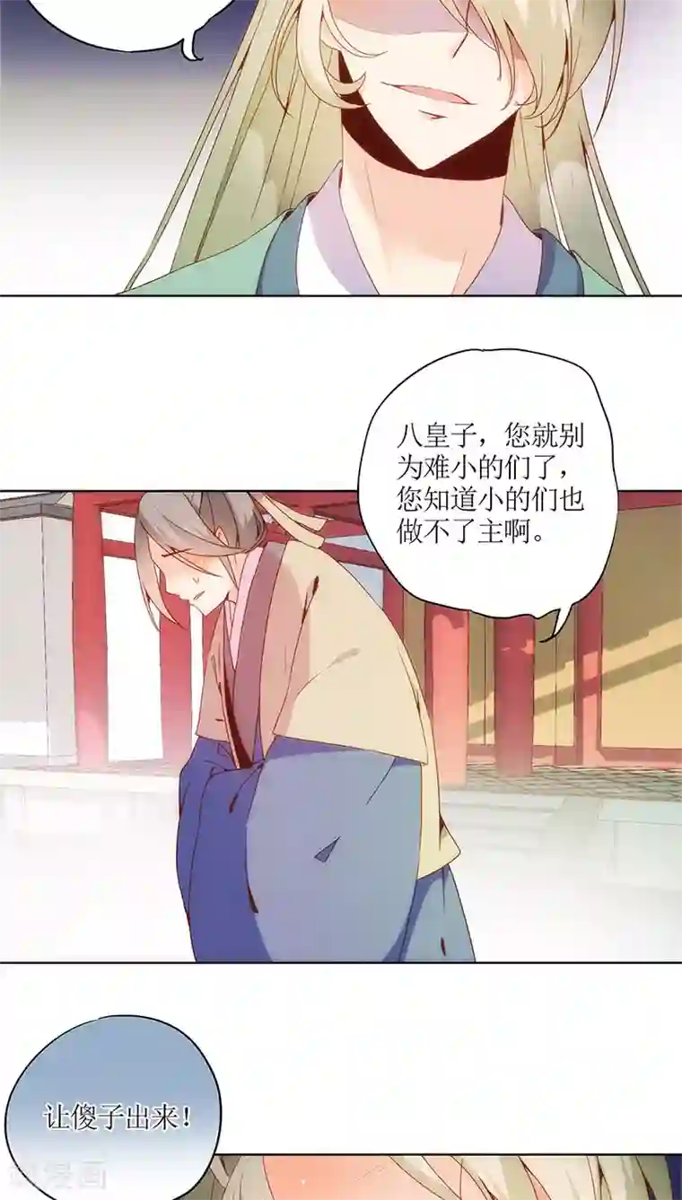 皇后娘娘的五毛特效第14话