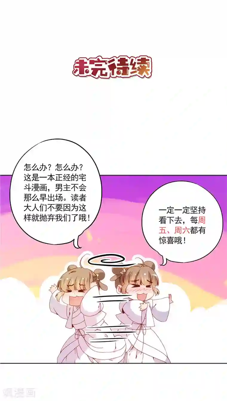 皇后娘娘的五毛特效第14话