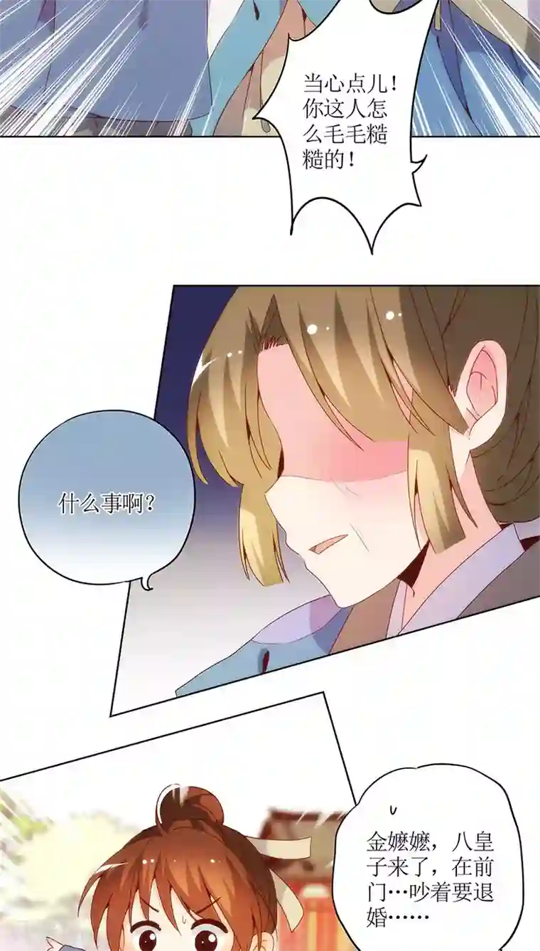 皇后娘娘的五毛特效第14话