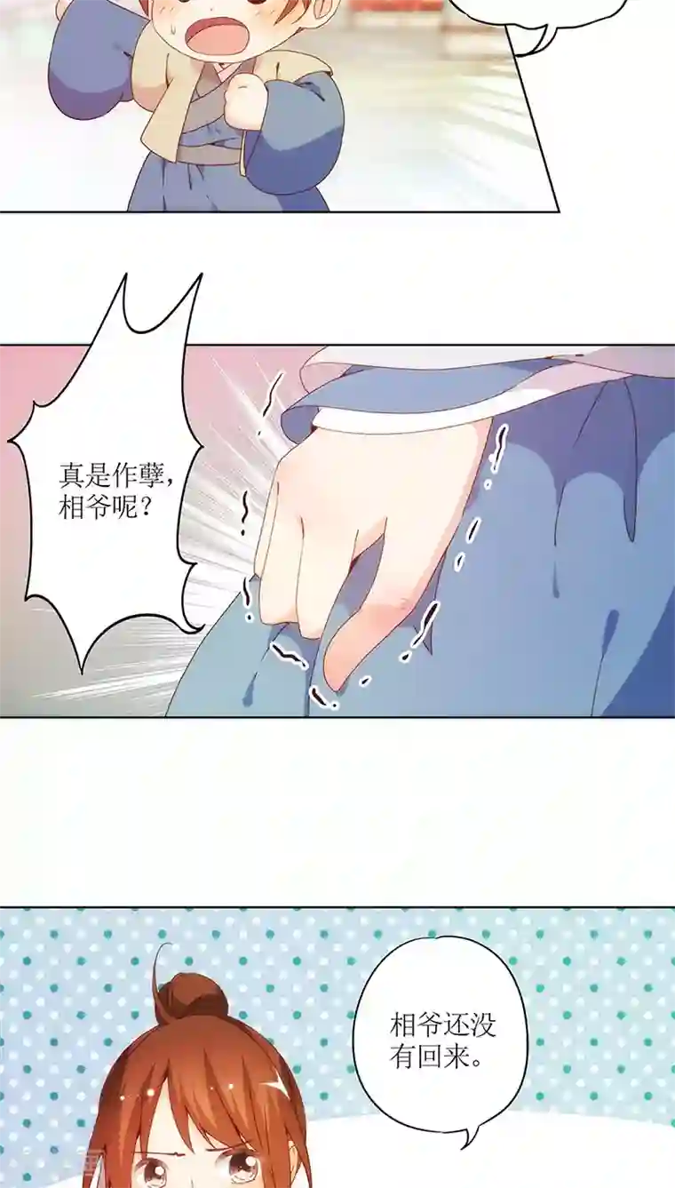 皇后娘娘的五毛特效第14话