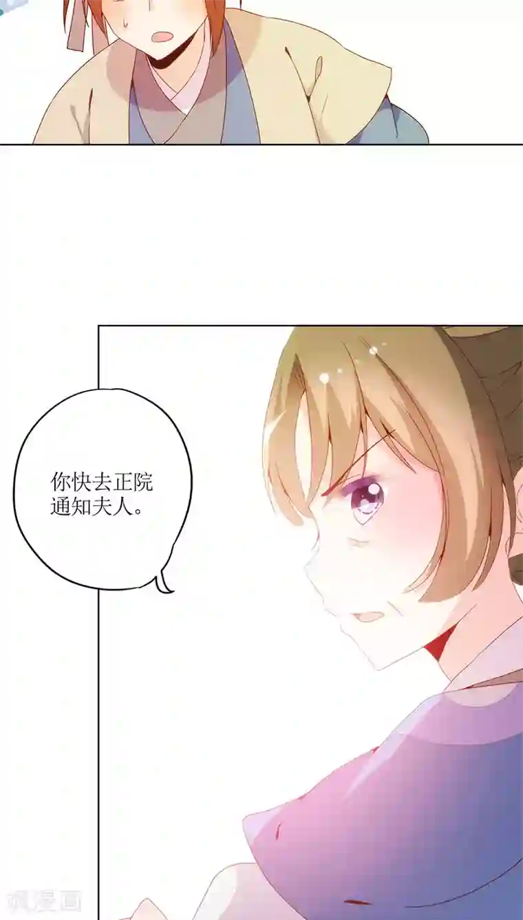 皇后娘娘的五毛特效第14话