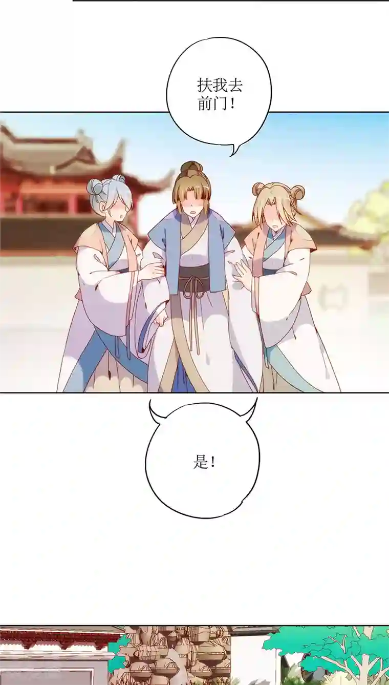 皇后娘娘的五毛特效第14话