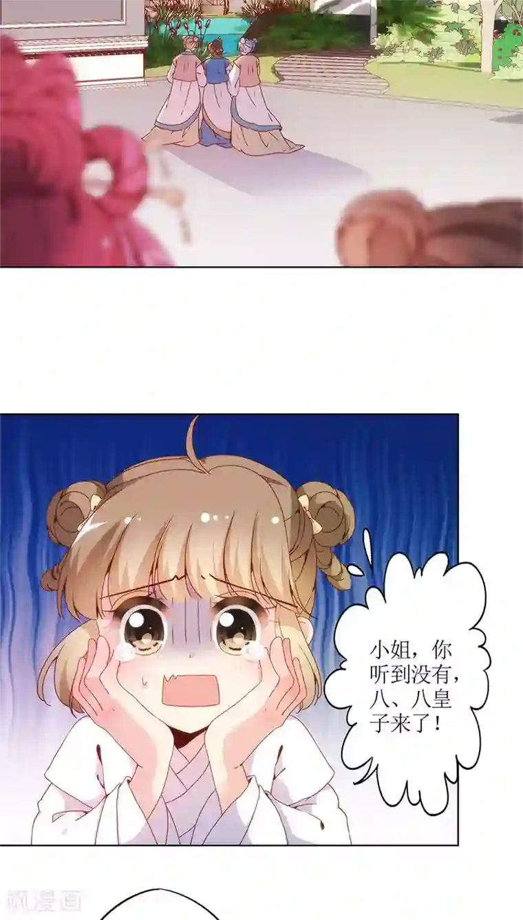 皇后娘娘的五毛特效第14话