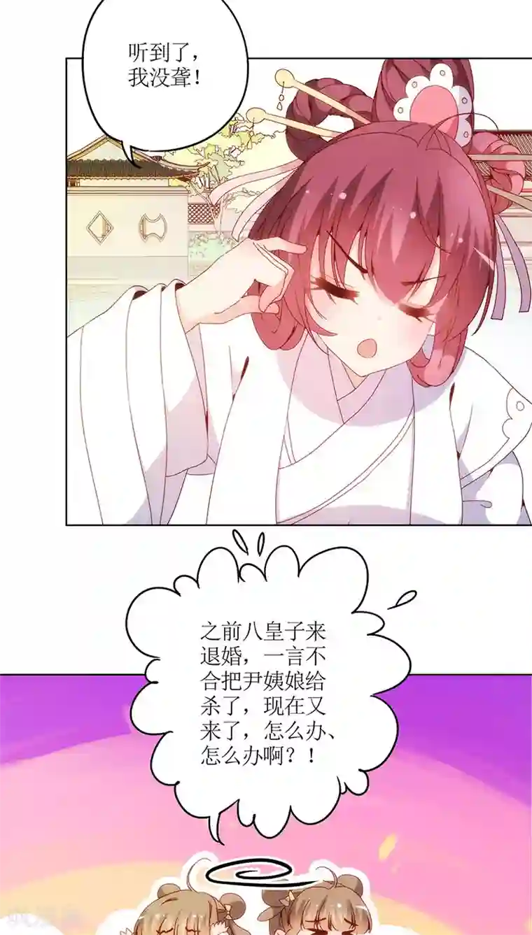 皇后娘娘的五毛特效第14话