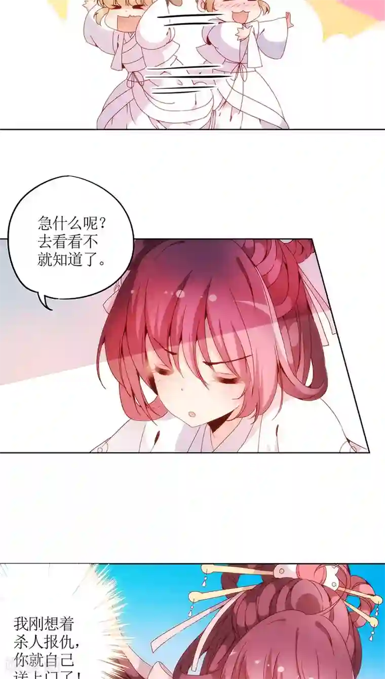 皇后娘娘的五毛特效第14话