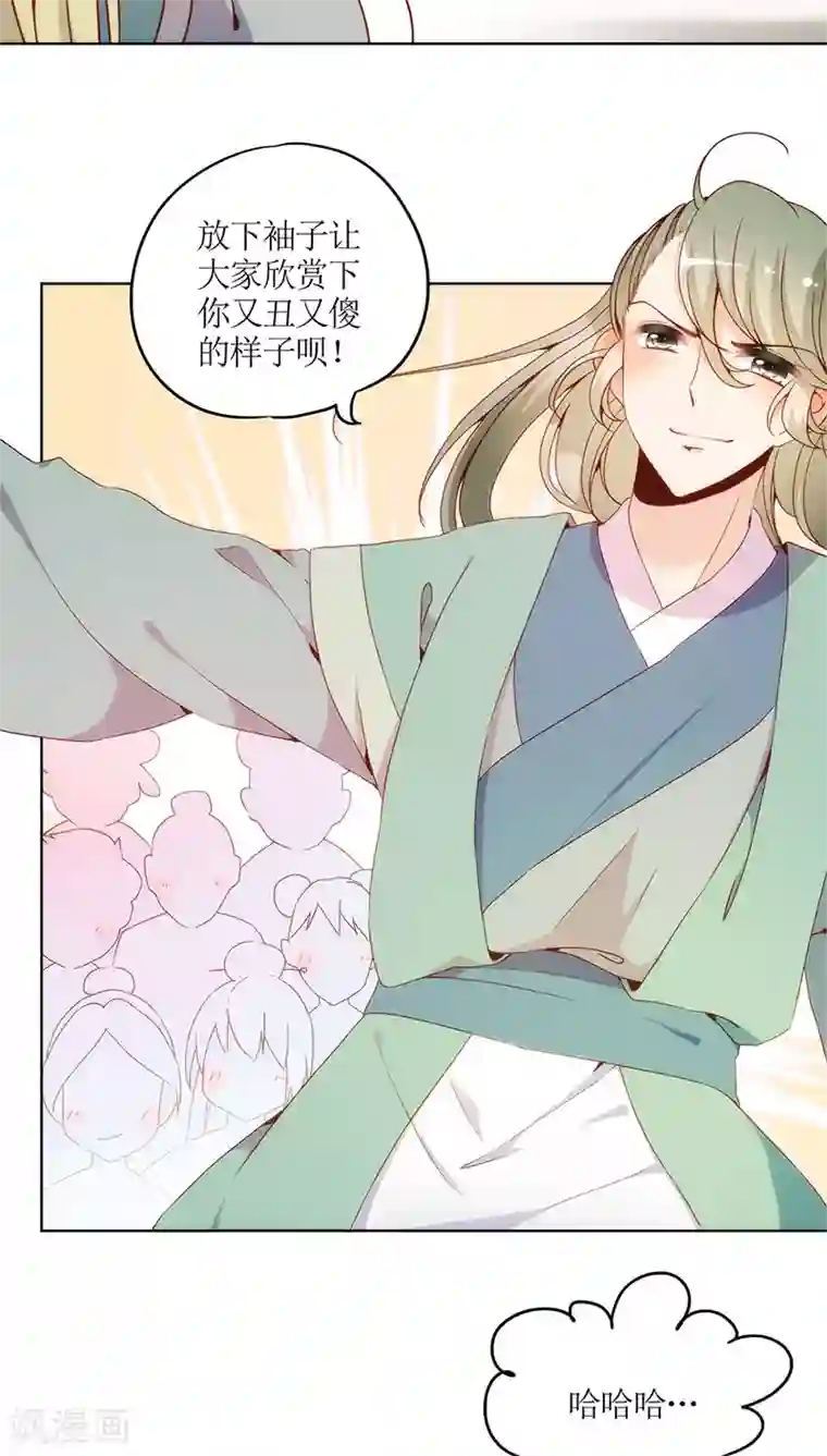 皇后娘娘的五毛特效第15话