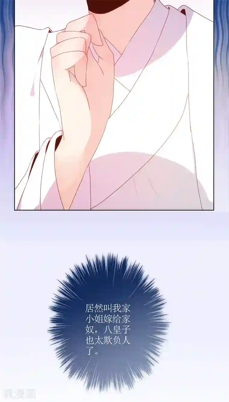 皇后娘娘的五毛特效第15话