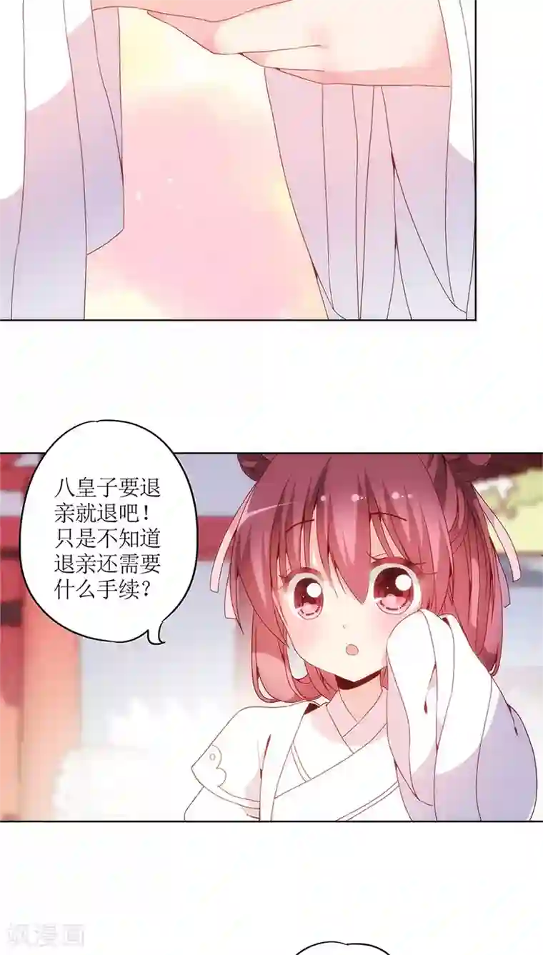 皇后娘娘的五毛特效第15话