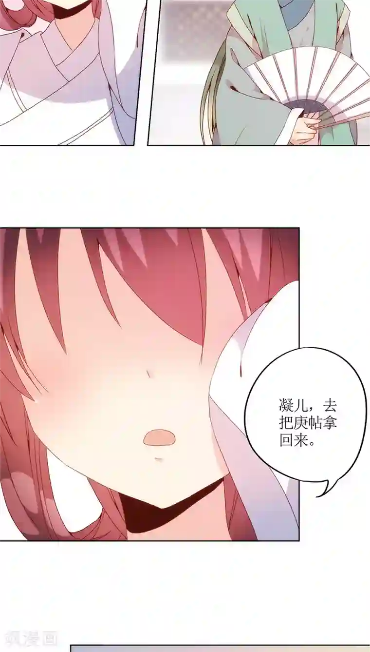 皇后娘娘的五毛特效第15话