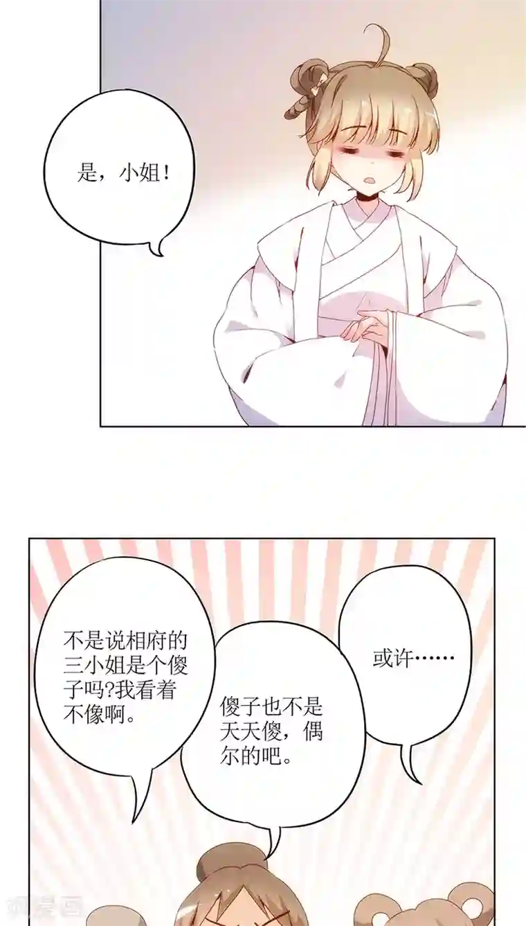 皇后娘娘的五毛特效第15话