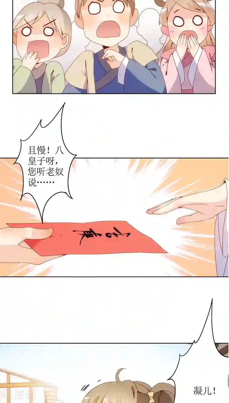 皇后娘娘的五毛特效第15话