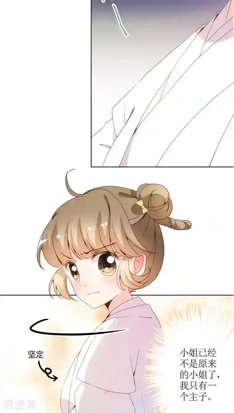 皇后娘娘的五毛特效第15话