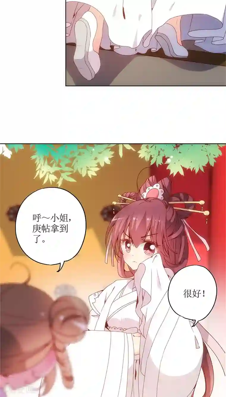 皇后娘娘的五毛特效第15话