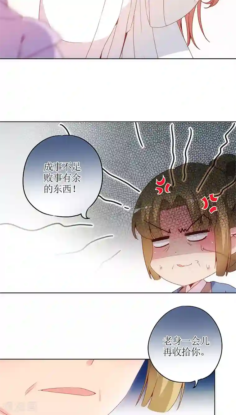 皇后娘娘的五毛特效第15话