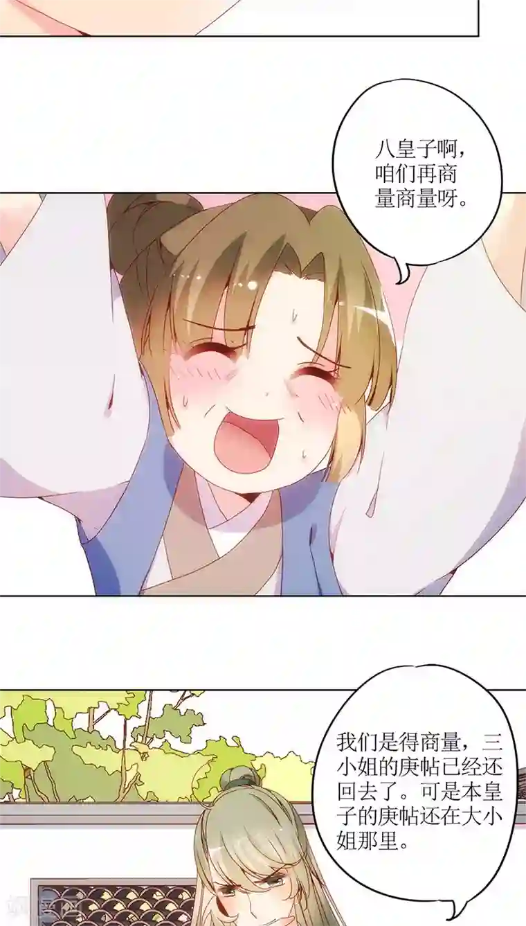 皇后娘娘的五毛特效第15话