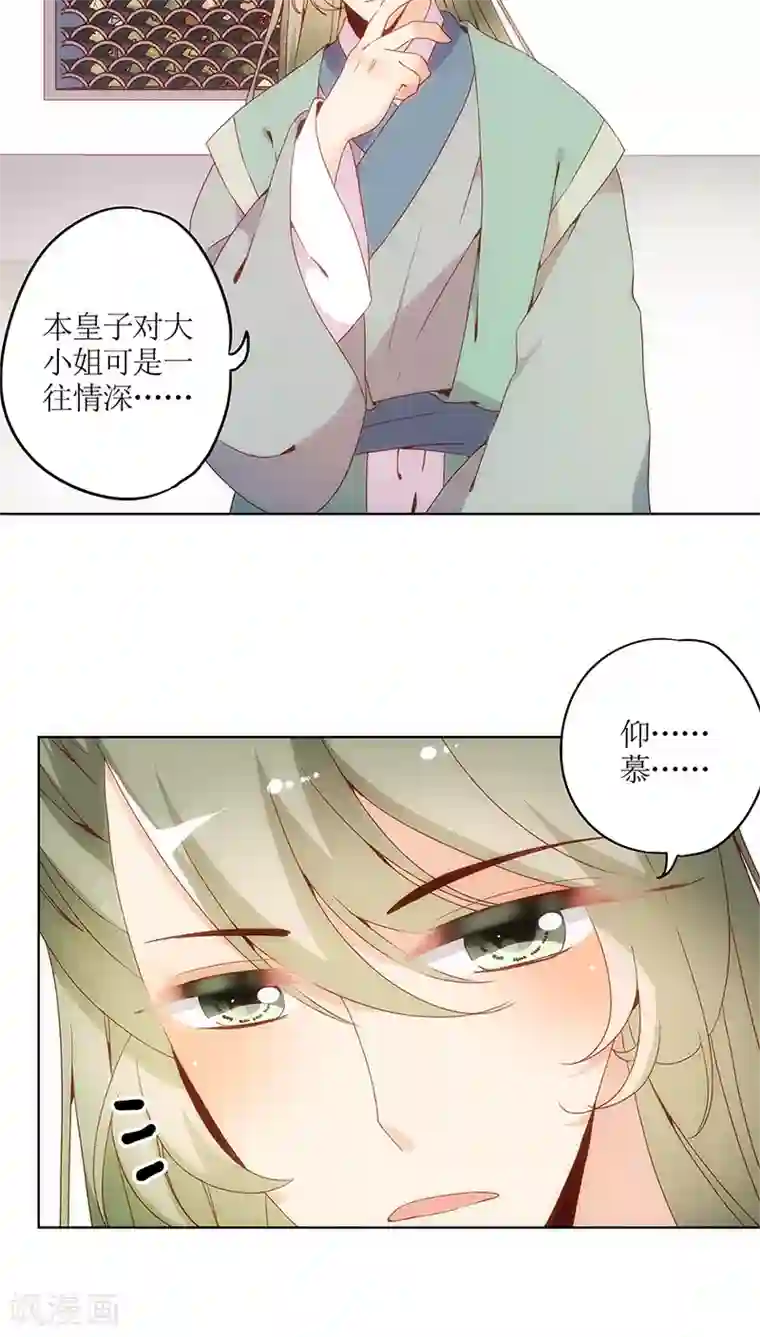 皇后娘娘的五毛特效第15话