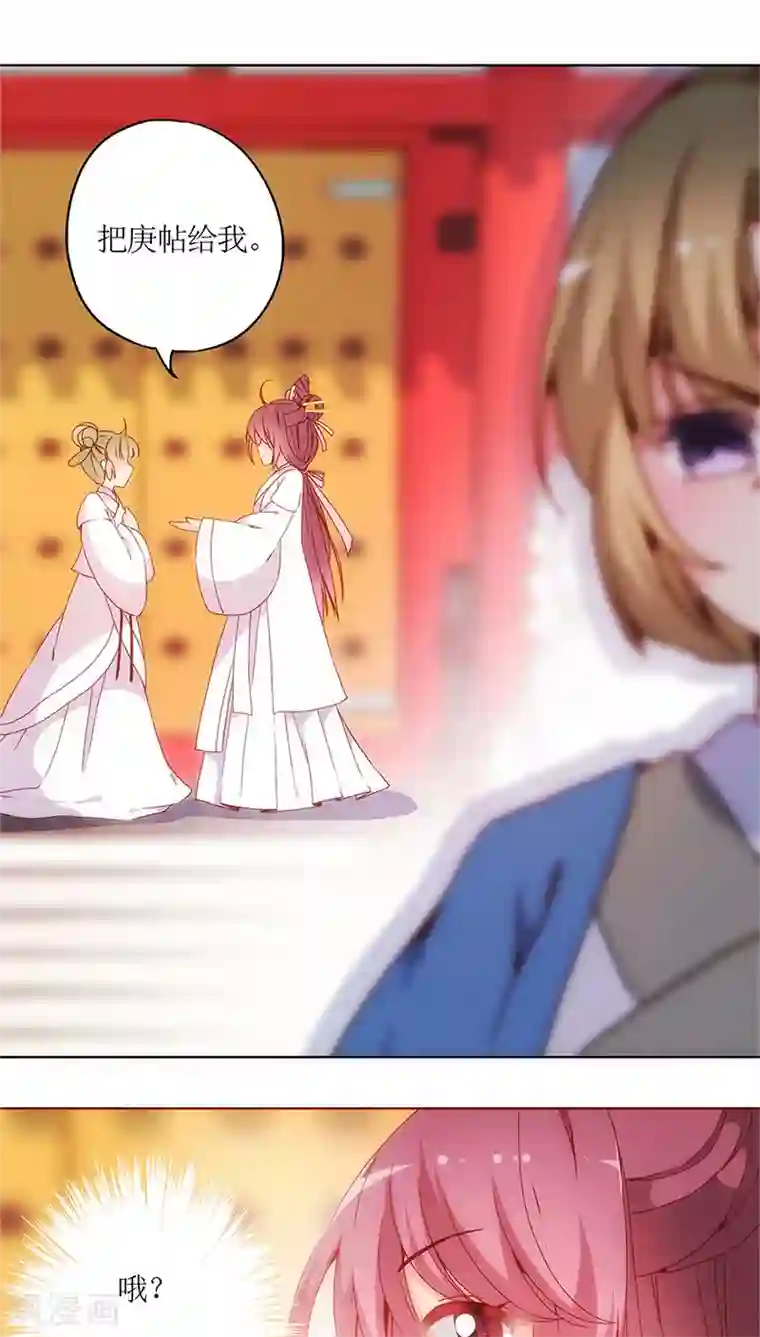 皇后娘娘的五毛特效第15话