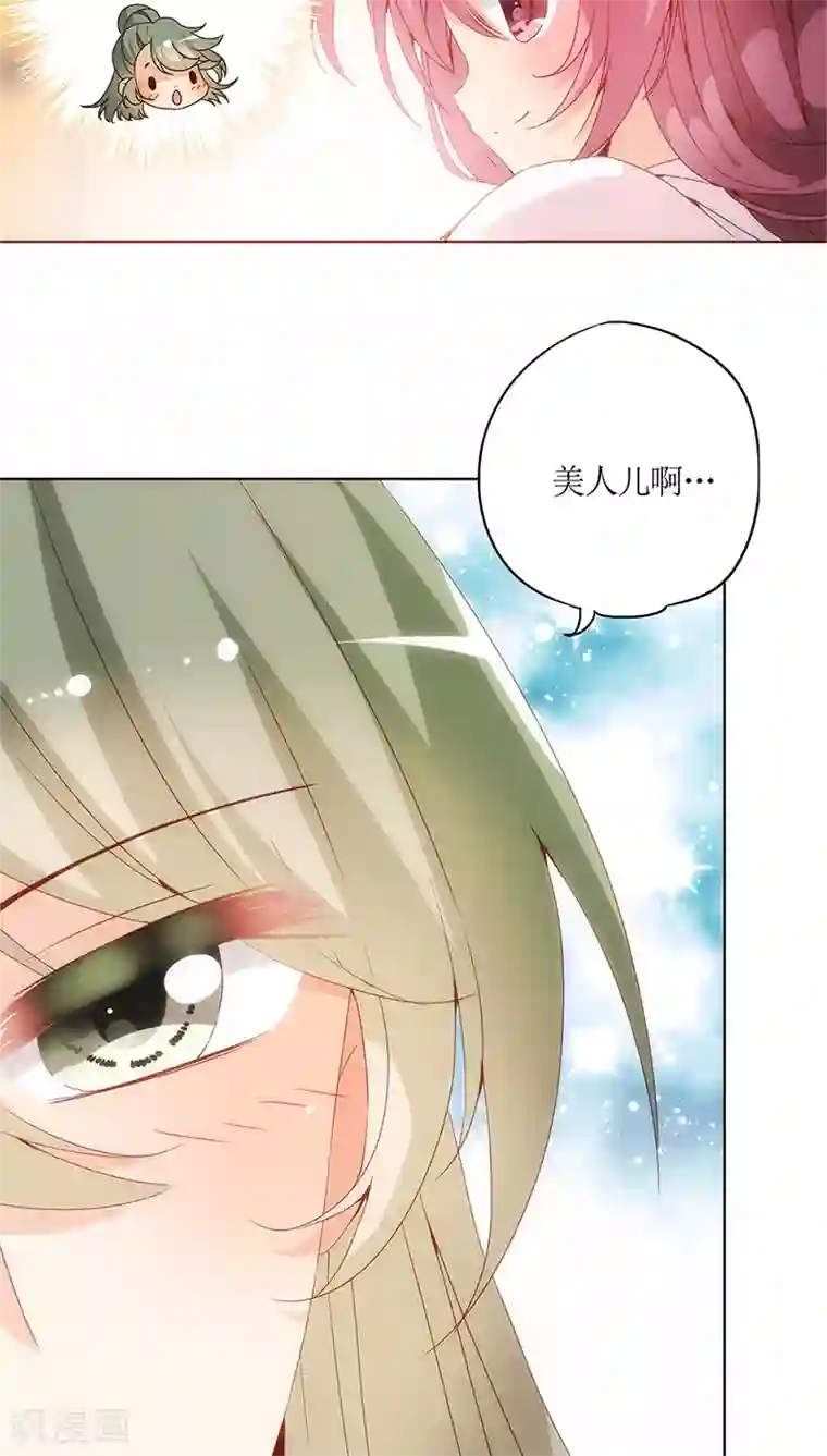 皇后娘娘的五毛特效第15话