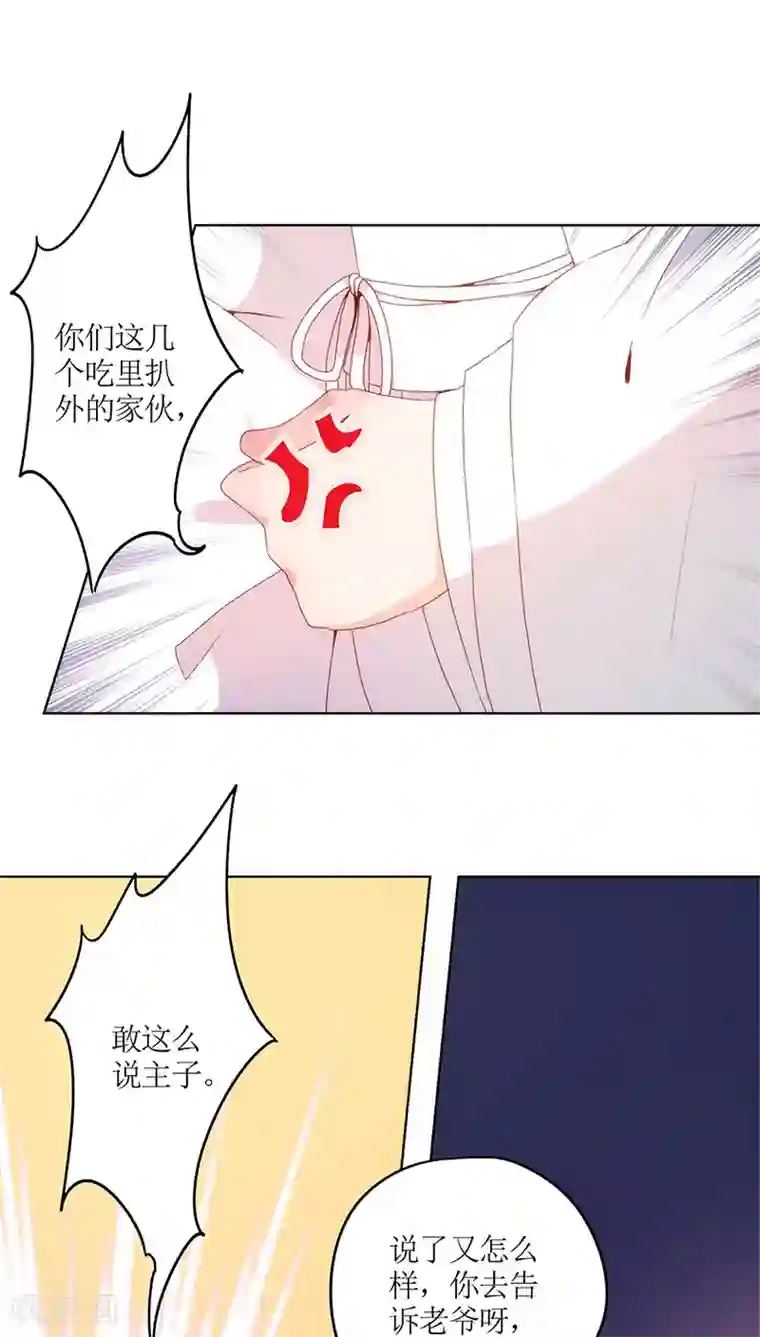 皇后娘娘的五毛特效第15话