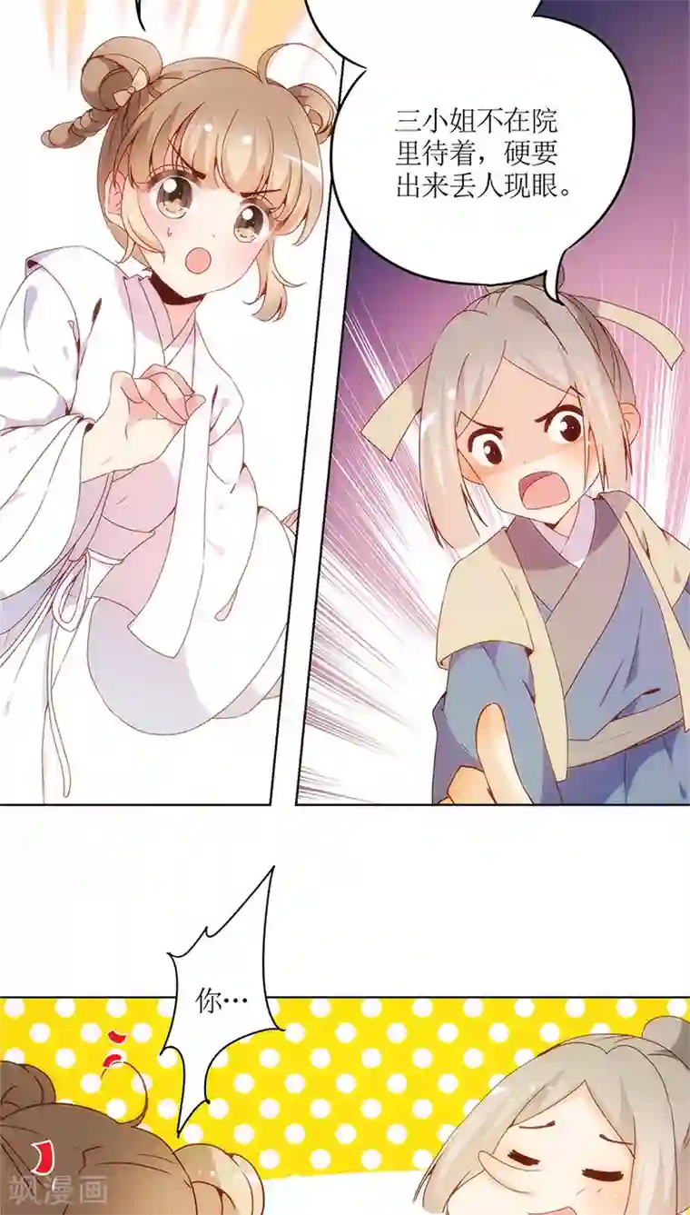 皇后娘娘的五毛特效第15话