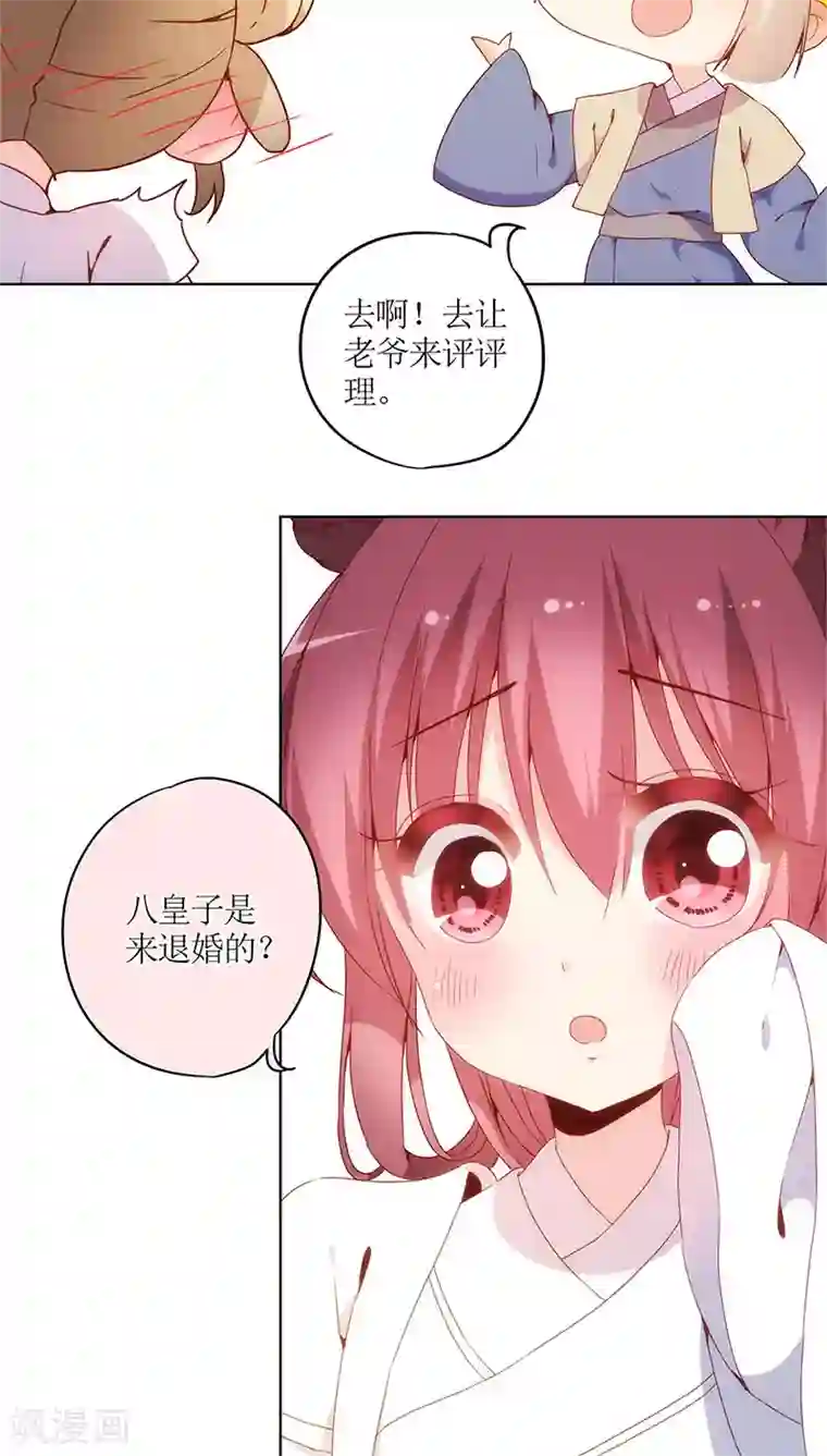 皇后娘娘的五毛特效第15话