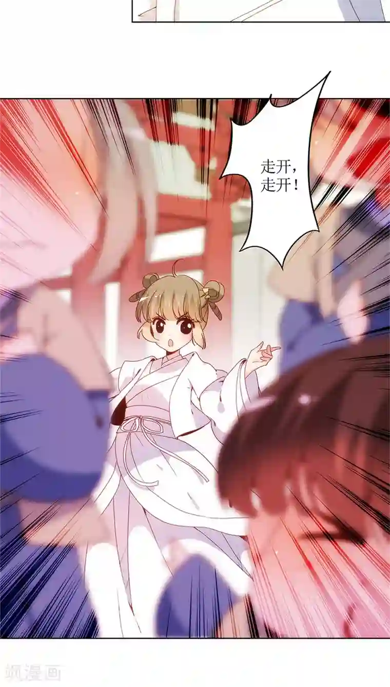 皇后娘娘的五毛特效第15话