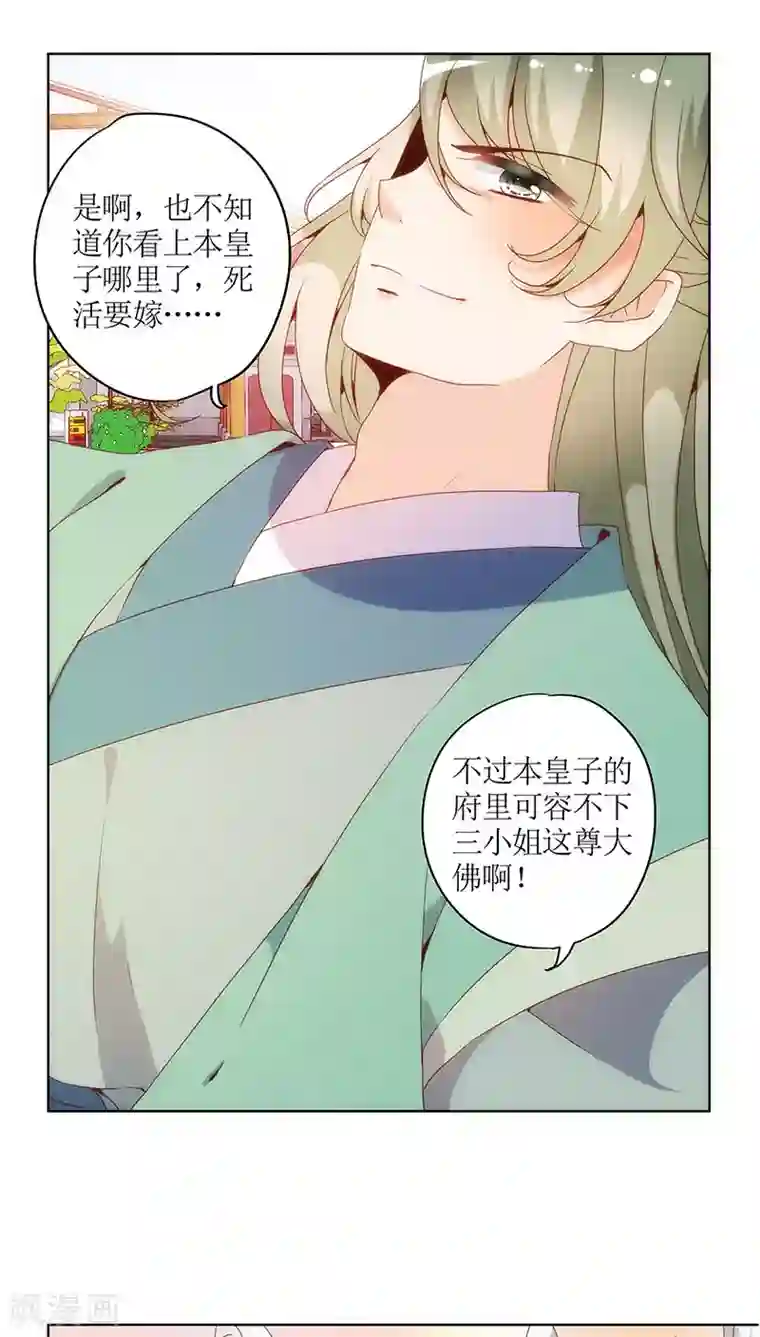 皇后娘娘的五毛特效第15话