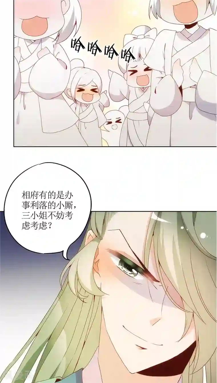 皇后娘娘的五毛特效第15话