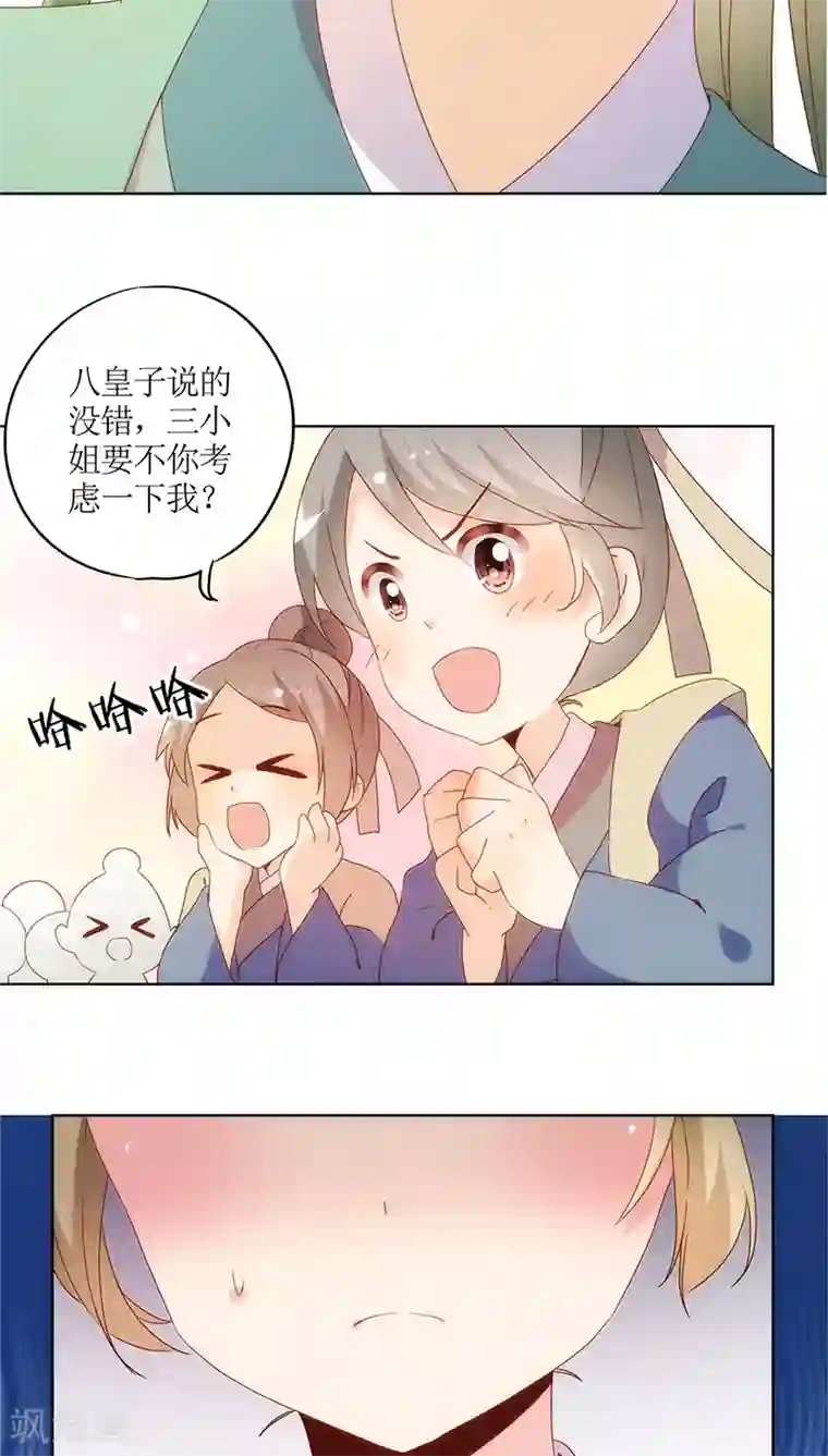 皇后娘娘的五毛特效第15话