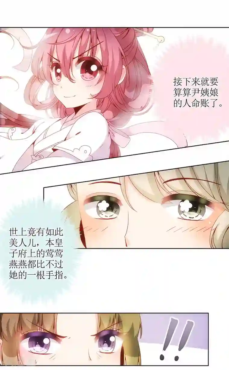 皇后娘娘的五毛特效第16话