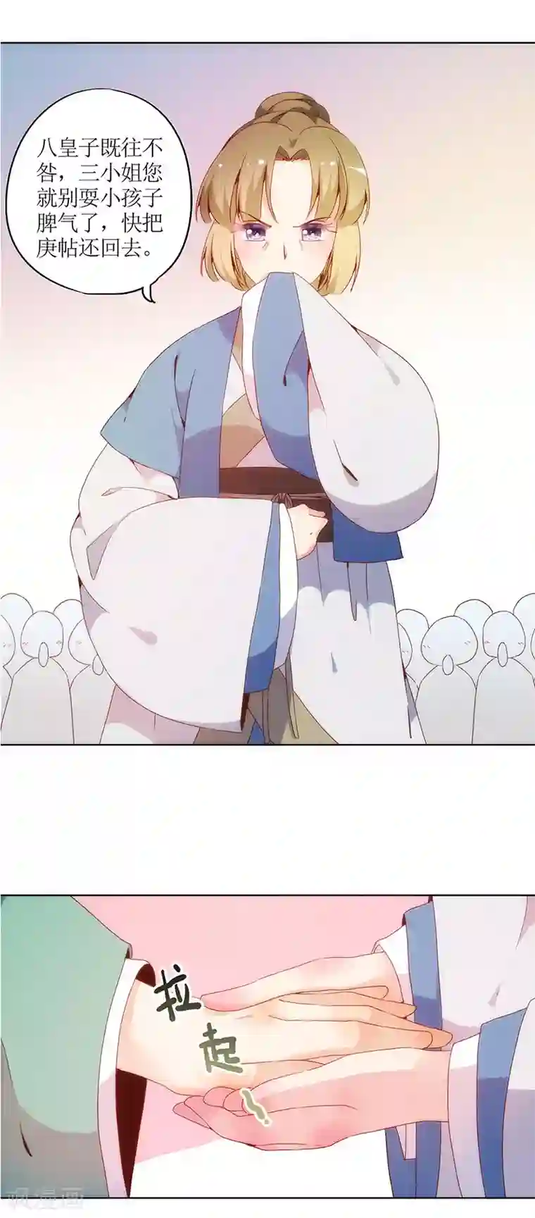 皇后娘娘的五毛特效第16话