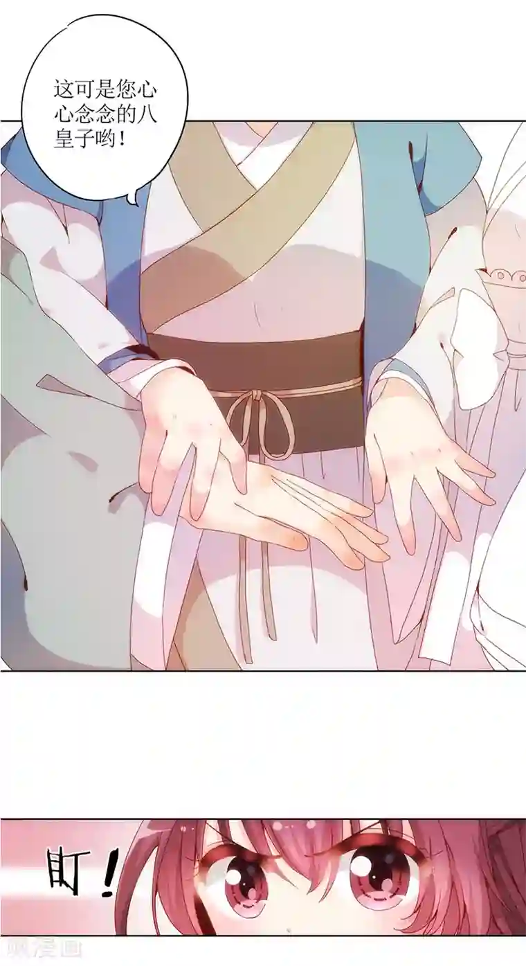 皇后娘娘的五毛特效第16话