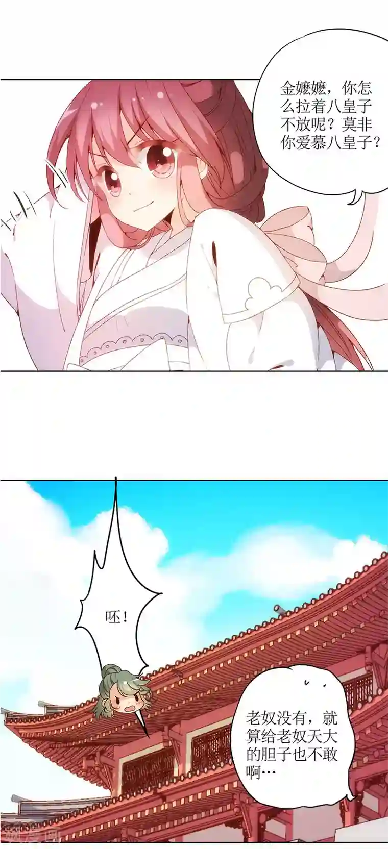 皇后娘娘的五毛特效第16话