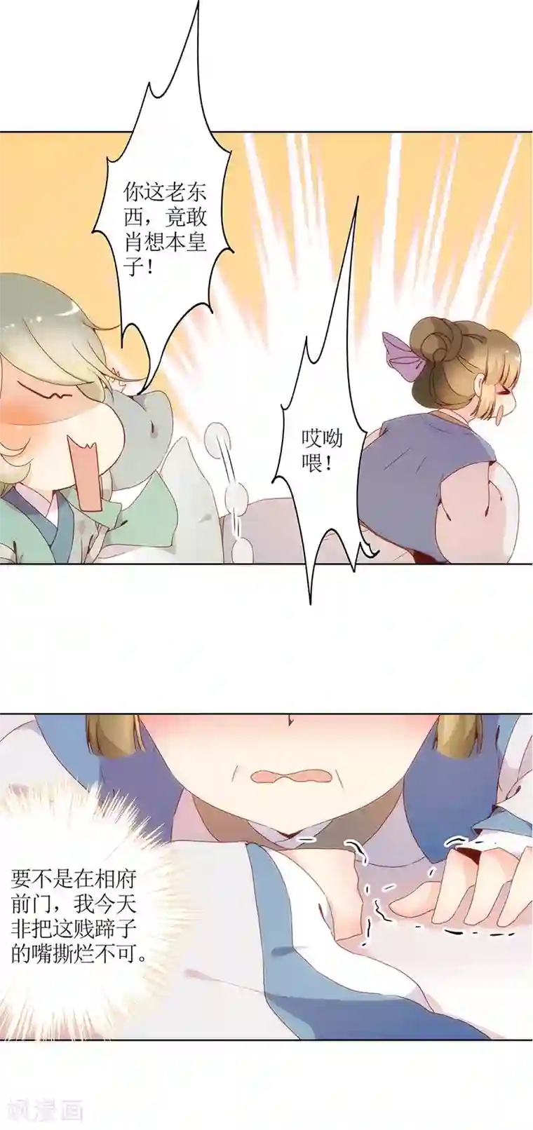 皇后娘娘的五毛特效第16话