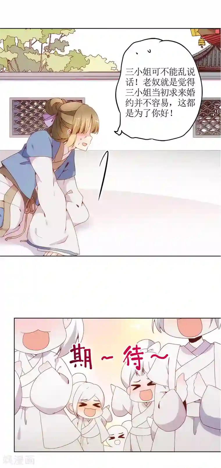 皇后娘娘的五毛特效第16话