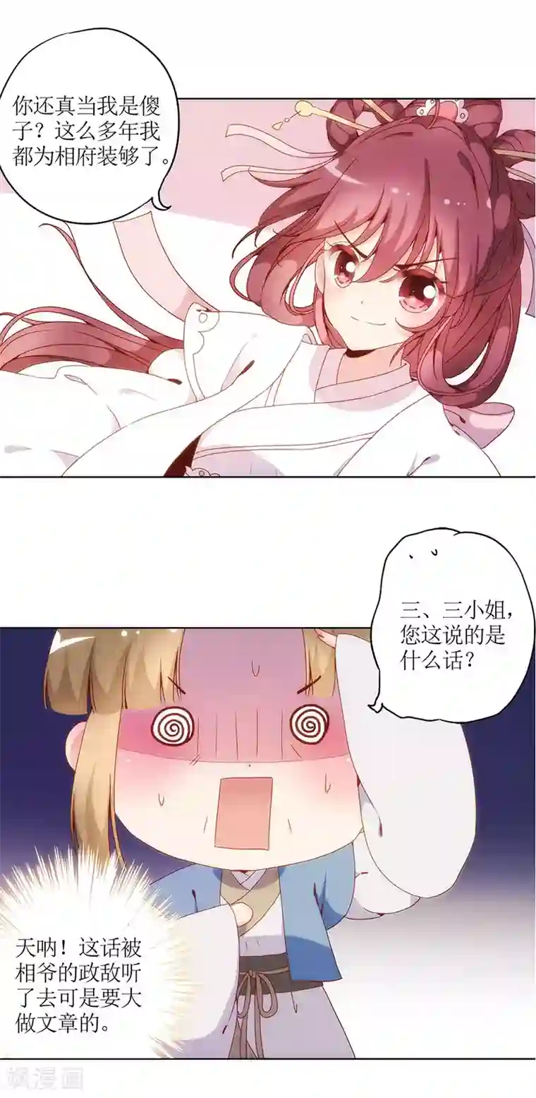 皇后娘娘的五毛特效第16话