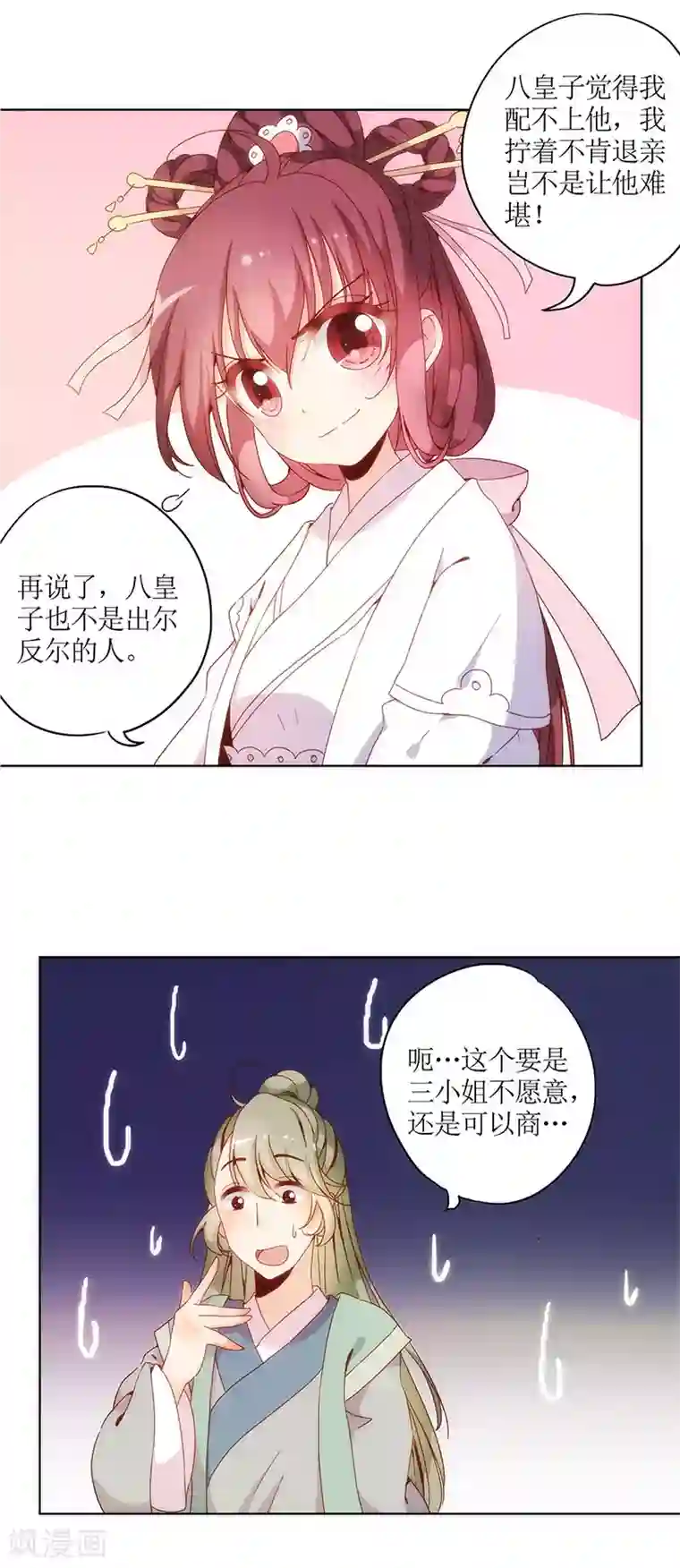 皇后娘娘的五毛特效第16话